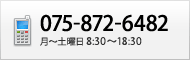 dbԍF075-872-6482@`yj 8:30`18:30