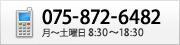 dbԍF075-872-6482@`yj 8:30`18:30